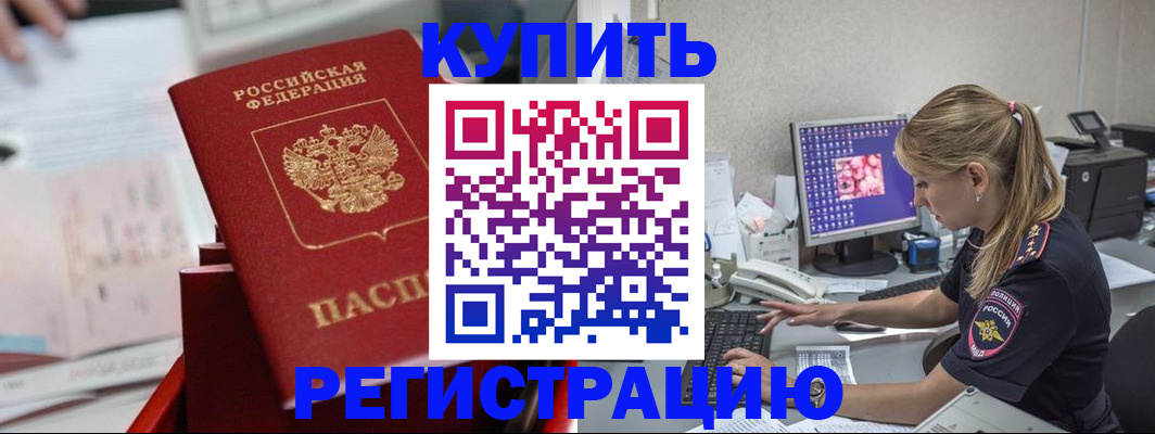миграционный учет в Заозёрном