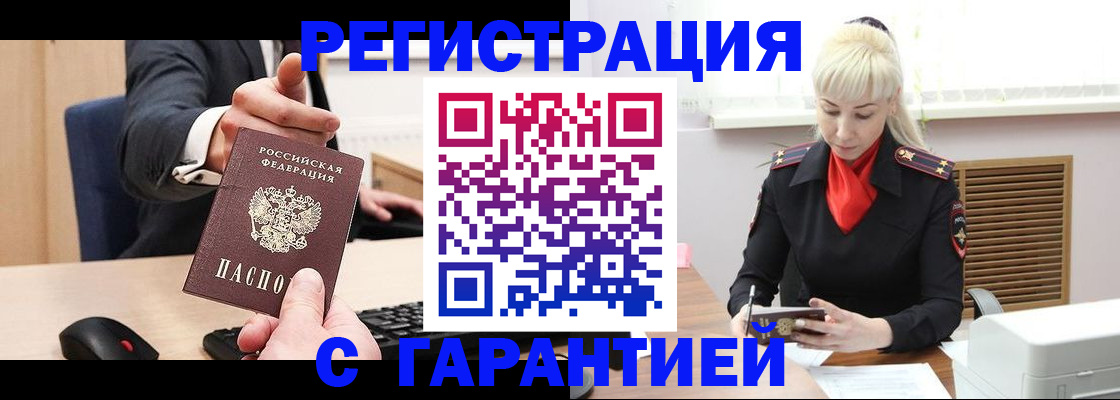 временная регистрация адрес в Заозёрном