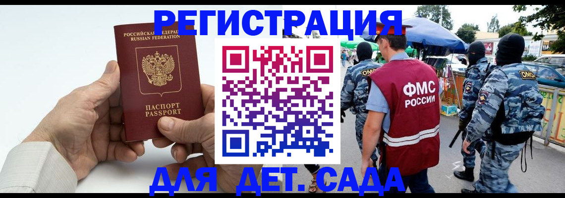 прописка иностранных граждан в Заозёрном